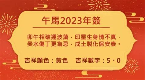 屬馬2023每月運勢|董易奇2023癸卯年12生肖運勢指南：屬馬篇